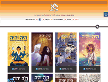Tablet Screenshot of annual.sf-f.org.il