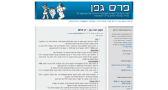 Desktop Screenshot of geffen.sf-f.org.il