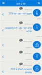 Mobile Screenshot of geffen.sf-f.org.il