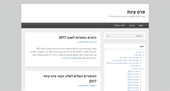 Desktop Screenshot of einat.sf-f.org.il