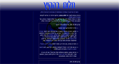 Desktop Screenshot of dream.sf-f.org.il