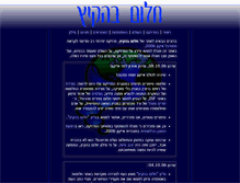 Tablet Screenshot of dream.sf-f.org.il