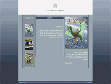 Tablet Screenshot of meimad.sf-f.org.il